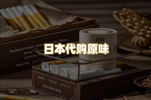 越南爆珠外烟
